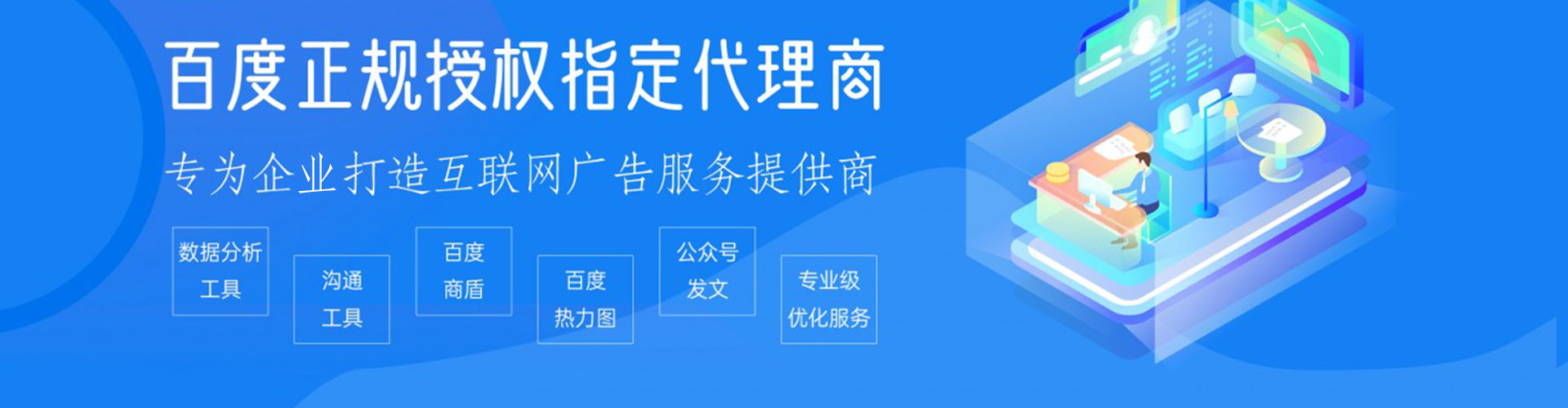 丹巴百度竞价推广